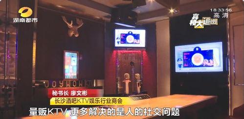 长沙ktv最新爆料消息,最新爆料揭秘行业新动向  第2张