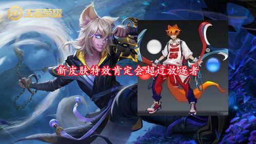 最新爆料玄策新皮肤是什么,玄策新皮肤惊艳亮相，炫酷特效引期待！  第2张